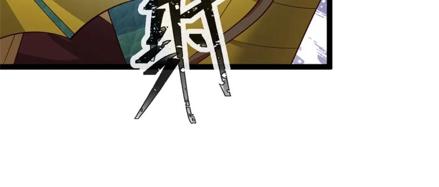 神级选择：我从不按套路变强 - 第130话 走一步看一步 - 第68张图