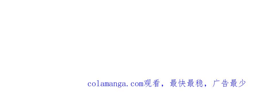 神级选择：我从不按套路变强 - 第130话 走一步看一步 - 第74张图