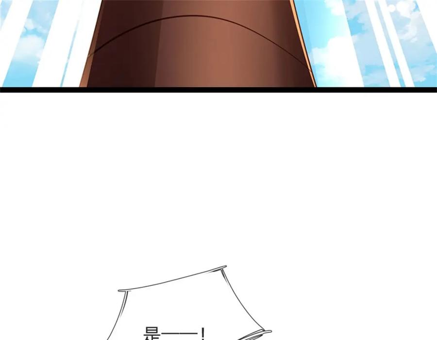 神级选择：我从不按套路变强 - 第130话 走一步看一步 - 第66张图