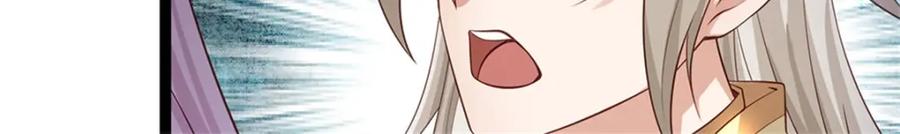 神级选择：我从不按套路变强 - 第130话 走一步看一步 - 第44张图