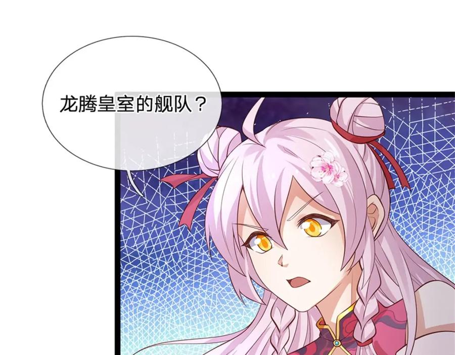 神级选择：我从不按套路变强 - 第130话 走一步看一步 - 第18张图