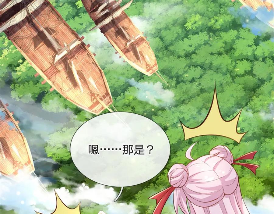 神级选择：我从不按套路变强 - 第130话 走一步看一步 - 第15张图