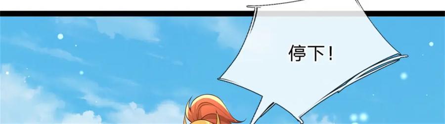 神级选择：我从不按套路变强 - 第130话 走一步看一步 - 第26张图