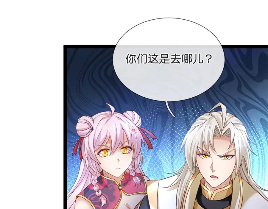 神级选择：我从不按套路变强 - 第130话 走一步看一步 - 第33张图