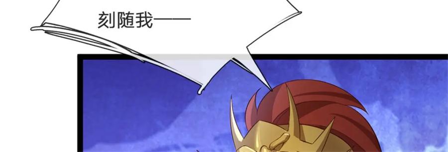 神级选择：我从不按套路变强 - 第130话 走一步看一步 - 第50张图