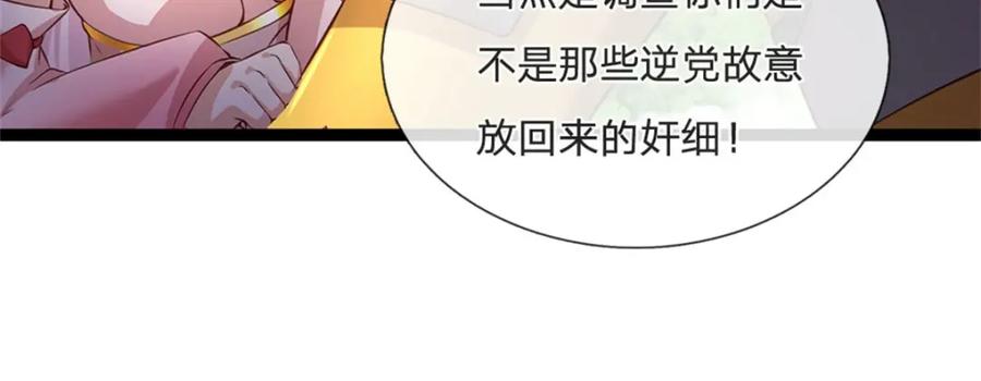 神级选择：我从不按套路变强 - 第130话 走一步看一步 - 第47张图