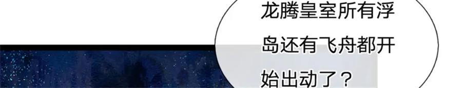 神级选择：我从不按套路变强 - 第130话 走一步看一步 - 第23张图