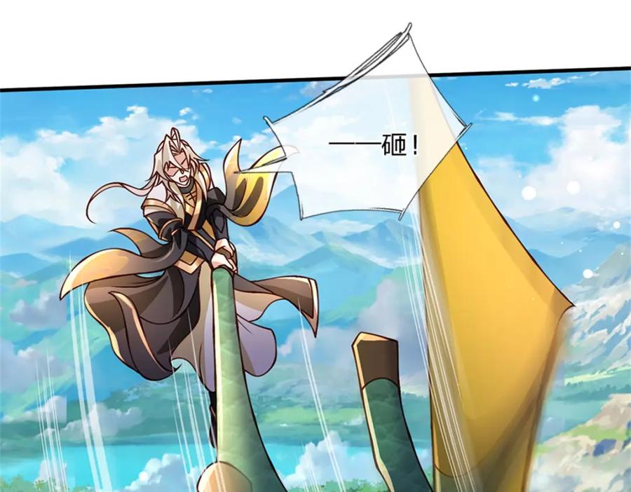 神级选择：我从不按套路变强 - 第131话 看你干的好事 - 第21张图