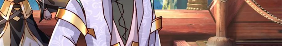 神级选择：我从不按套路变强 - 第131话 看你干的好事 - 第77张图