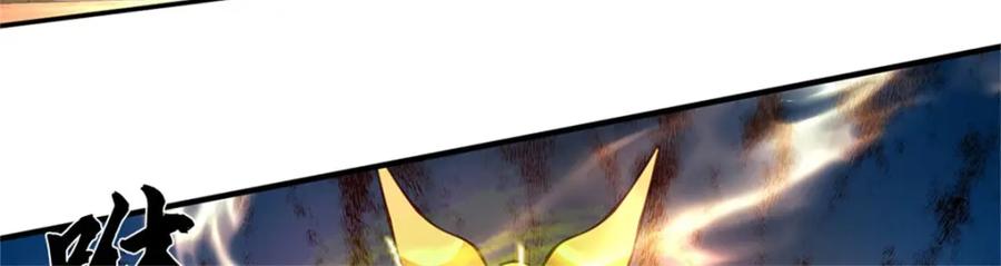 神级选择：我从不按套路变强 - 第131话 看你干的好事 - 第39张图