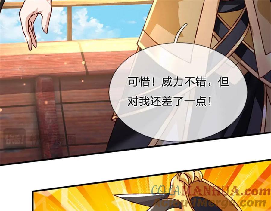 神级选择：我从不按套路变强 - 第131话 看你干的好事 - 第52张图