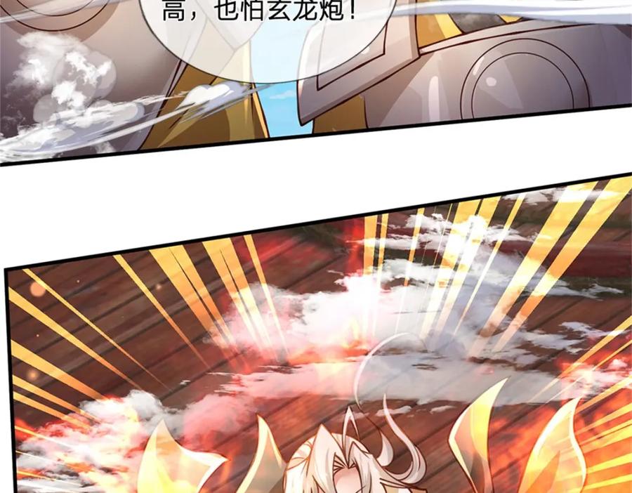 神级选择：我从不按套路变强 - 第131话 看你干的好事 - 第47张图