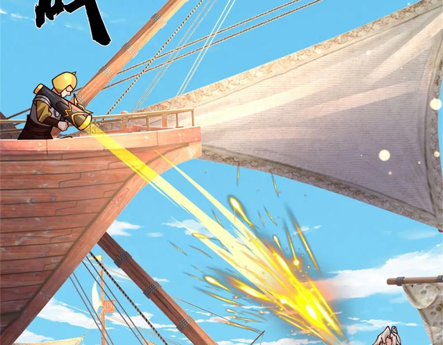 神级选择：我从不按套路变强 - 第131话 看你干的好事 - 第41张图