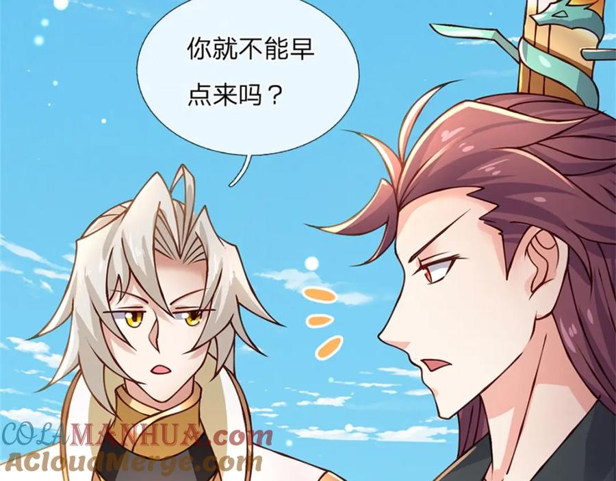 神级选择：我从不按套路变强 - 第131话 看你干的好事 - 第82张图