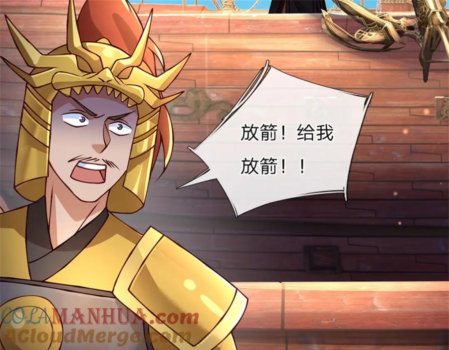 神级选择：我从不按套路变强 - 第131话 看你干的好事 - 第7张图