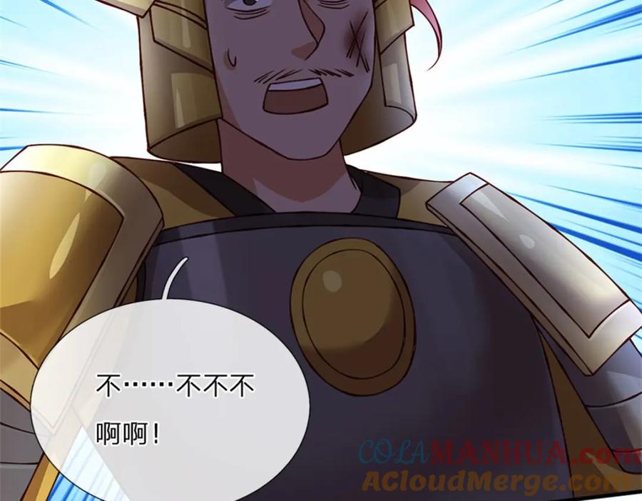 神级选择：我从不按套路变强 - 第131话 看你干的好事 - 第25张图