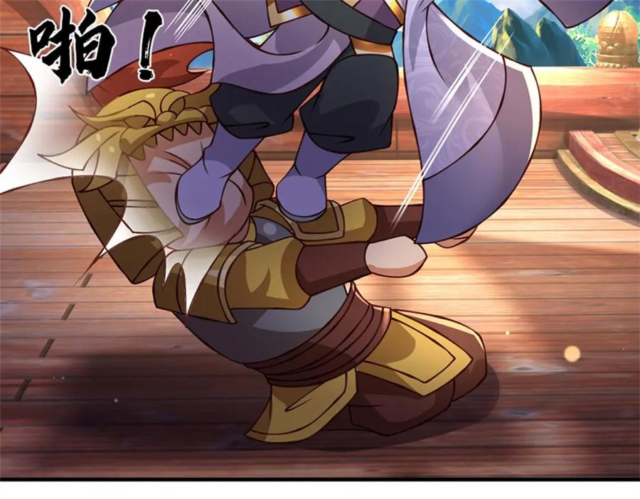 神级选择：我从不按套路变强 - 第131话 看你干的好事 - 第75张图