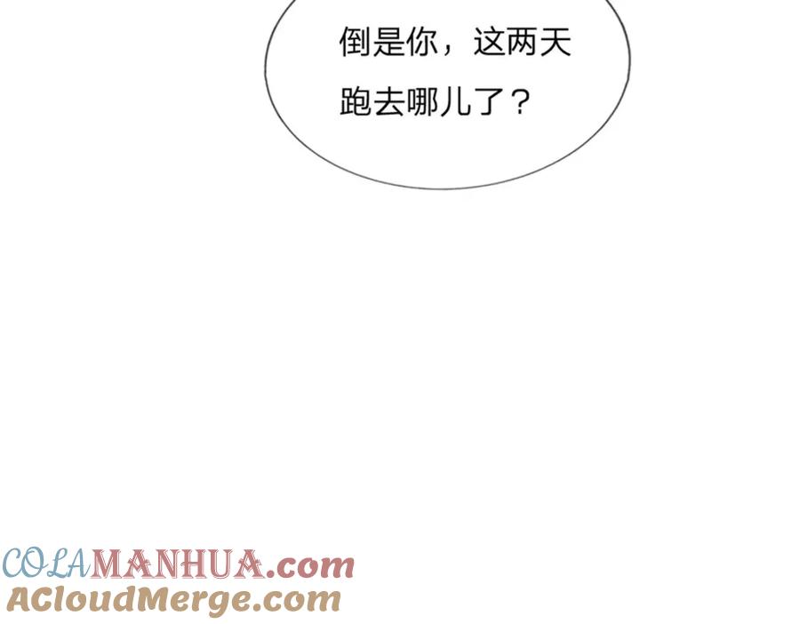 神级选择：我从不按套路变强 - 第131话 看你干的好事 - 第88张图