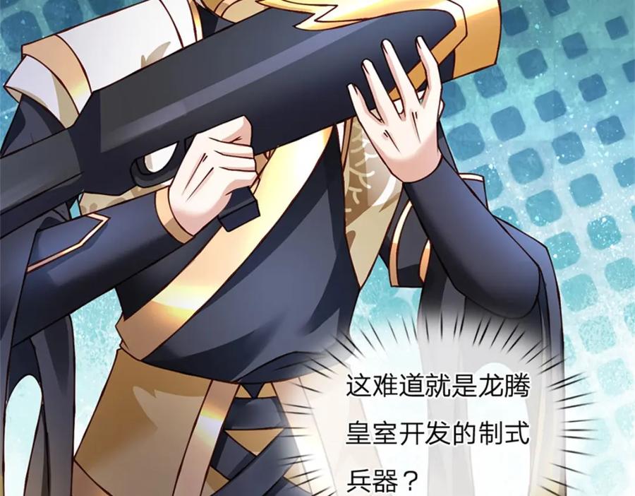 神级选择：我从不按套路变强 - 第131话 看你干的好事 - 第56张图