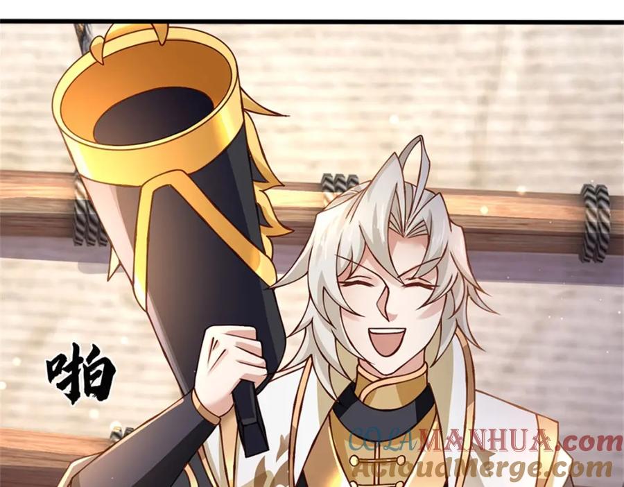 神级选择：我从不按套路变强 - 第131话 看你干的好事 - 第58张图