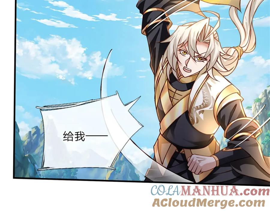 神级选择：我从不按套路变强 - 第131话 看你干的好事 - 第19张图