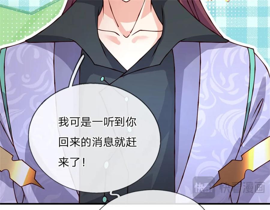 神级选择：我从不按套路变强 - 第131话 看你干的好事 - 第87张图