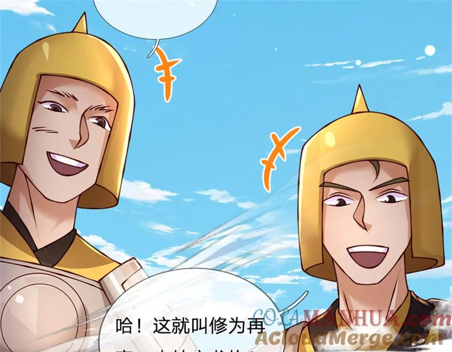 神级选择：我从不按套路变强 - 第131话 看你干的好事 - 第46张图