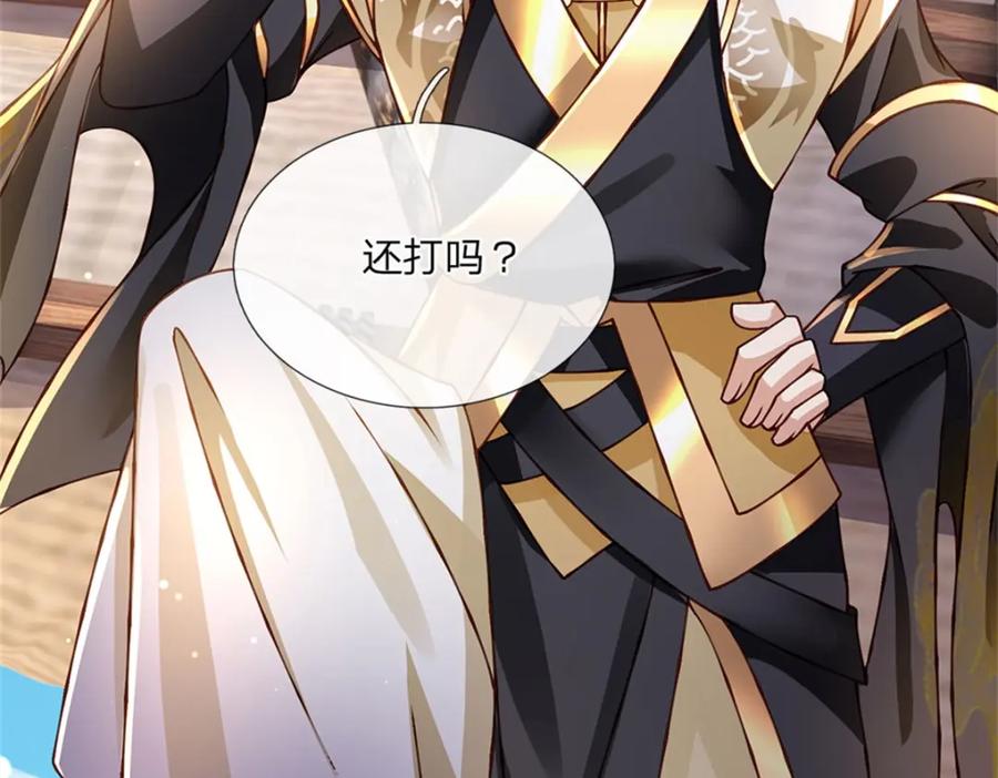 神级选择：我从不按套路变强 - 第131话 看你干的好事 - 第59张图