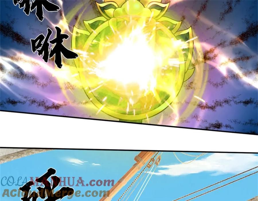 神级选择：我从不按套路变强 - 第131话 看你干的好事 - 第40张图