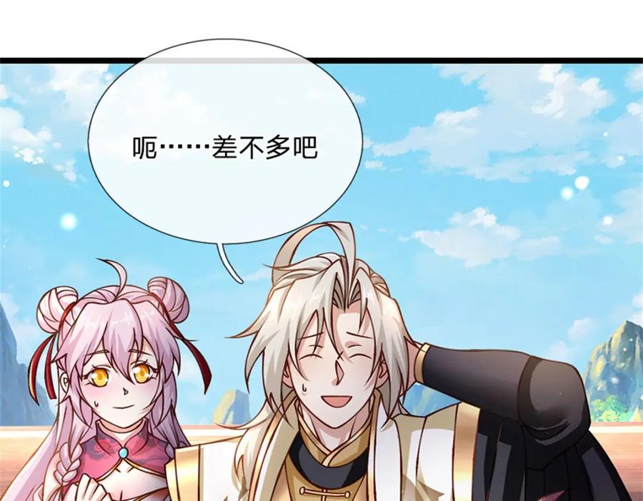 神级选择：我从不按套路变强 - 第132话 阻止这场战争 - 第35张图