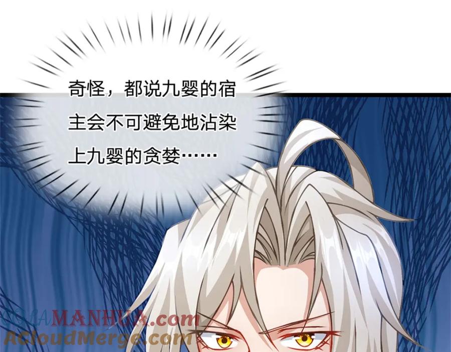 神级选择：我从不按套路变强 - 第132话 阻止这场战争 - 第19张图