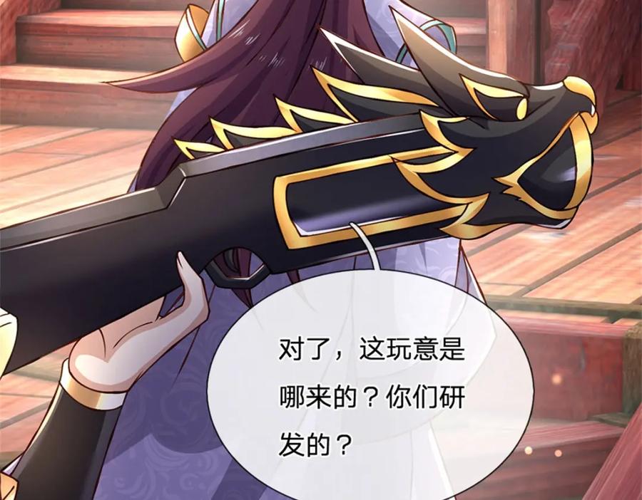 神级选择：我从不按套路变强 - 第132话 阻止这场战争 - 第45张图