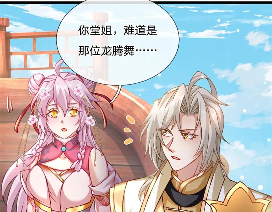 神级选择：我从不按套路变强 - 第132话 阻止这场战争 - 第30张图