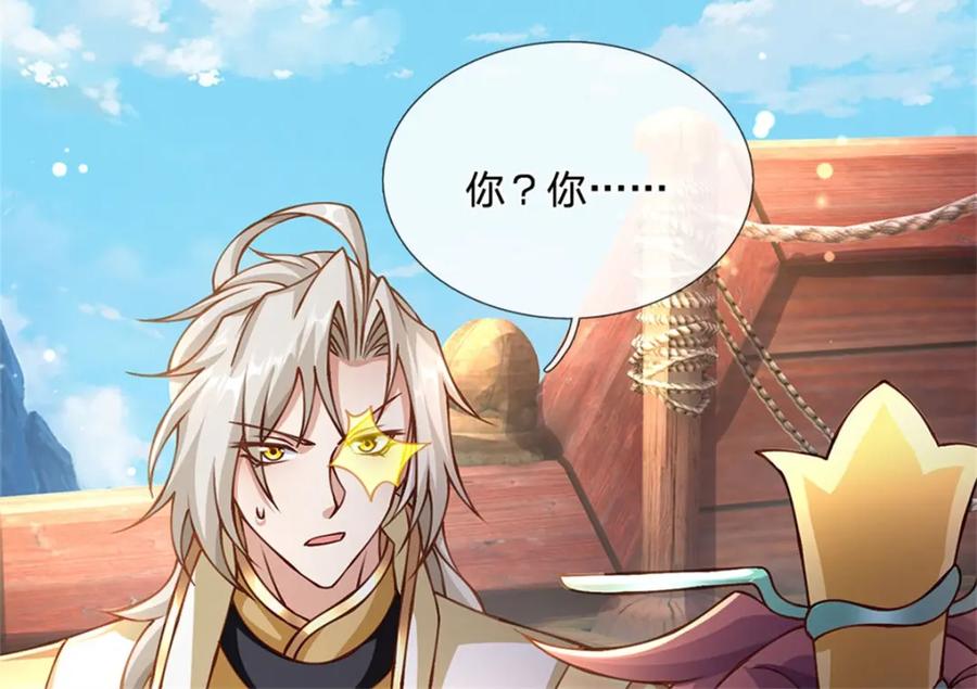 神级选择：我从不按套路变强 - 第132话 阻止这场战争 - 第9张图