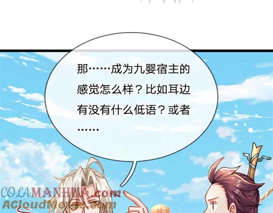 神级选择：我从不按套路变强 - 第132话 阻止这场战争 - 第22张图