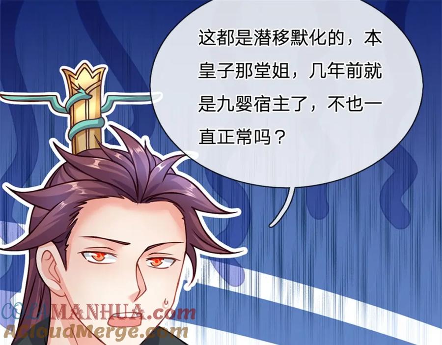 神级选择：我从不按套路变强 - 第132话 阻止这场战争 - 第28张图