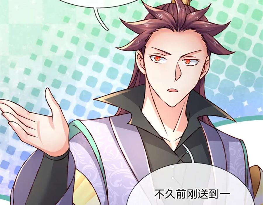 神级选择：我从不按套路变强 - 第132话 阻止这场战争 - 第48张图