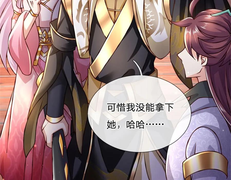 神级选择：我从不按套路变强 - 第132话 阻止这场战争 - 第36张图