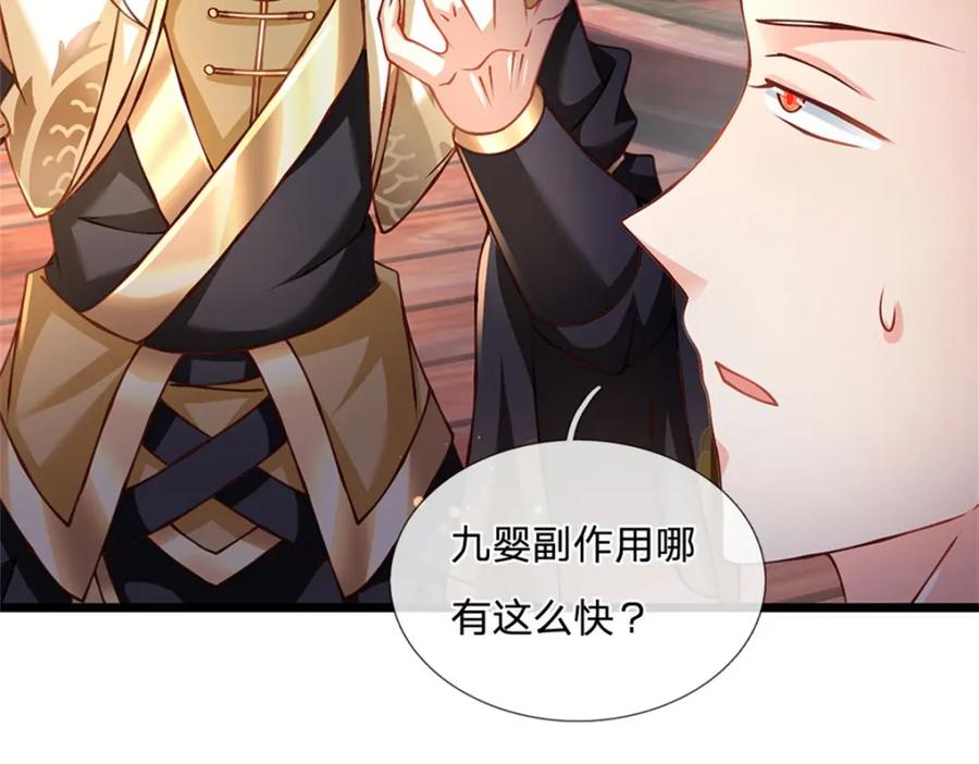 神级选择：我从不按套路变强 - 第132话 阻止这场战争 - 第26张图