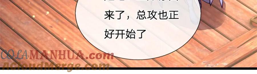 神级选择：我从不按套路变强 - 第132话 阻止这场战争 - 第43张图