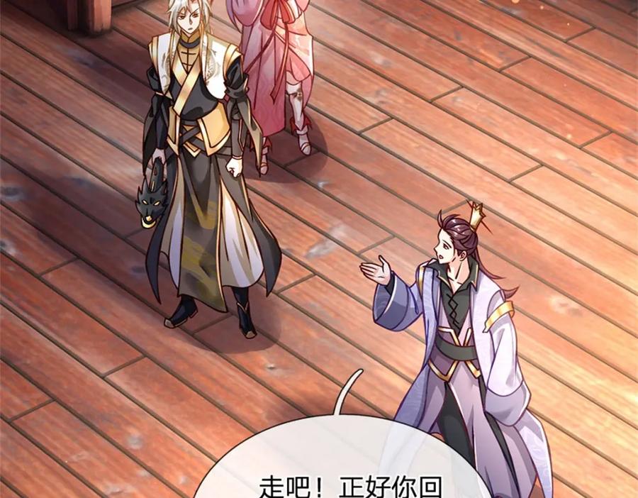 神级选择：我从不按套路变强 - 第132话 阻止这场战争 - 第42张图