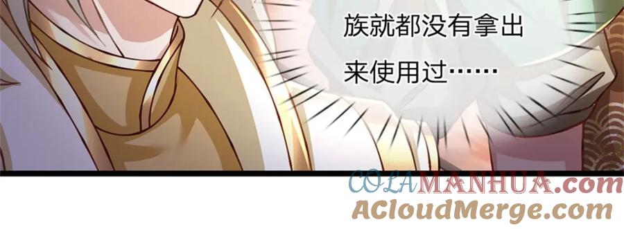 神级选择：我从不按套路变强 - 第132话 阻止这场战争 - 第55张图