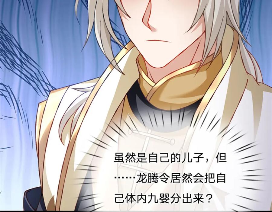 神级选择：我从不按套路变强 - 第132话 阻止这场战争 - 第20张图