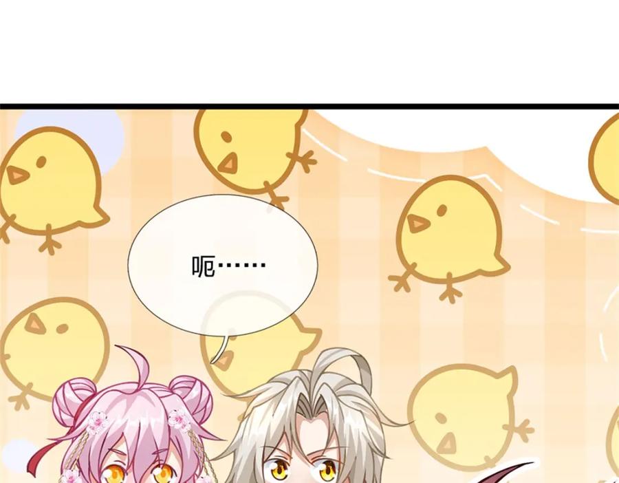 神级选择：我从不按套路变强 - 第132话 阻止这场战争 - 第32张图