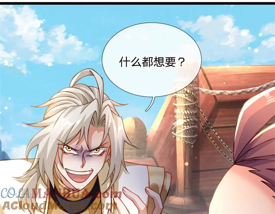 神级选择：我从不按套路变强 - 第132话 阻止这场战争 - 第25张图