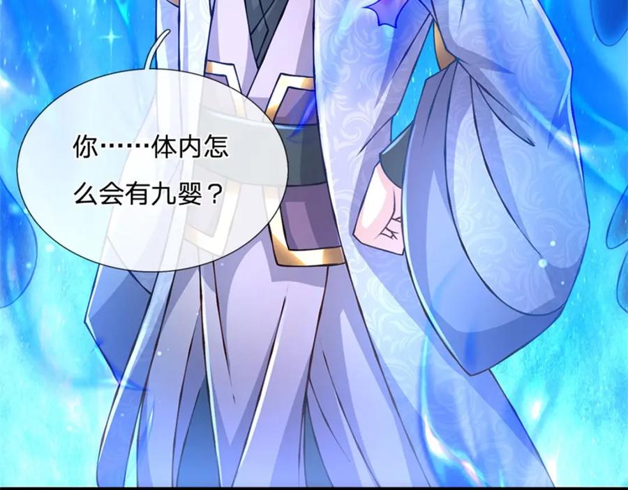 神级选择：我从不按套路变强 - 第132话 阻止这场战争 - 第14张图