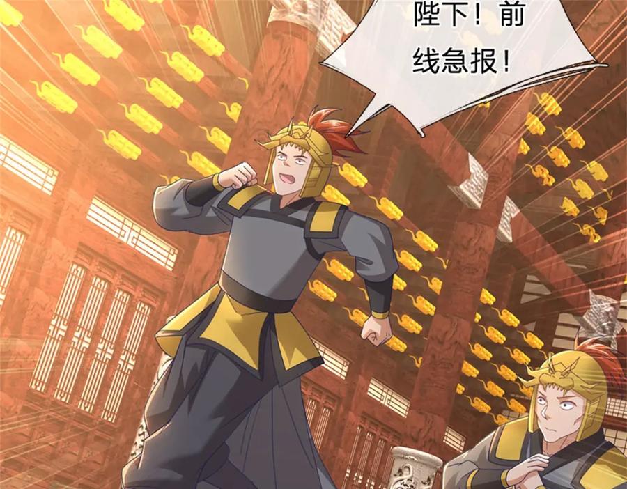 神级选择：我从不按套路变强 - 第133话 消灭这群逆党 - 第77张图