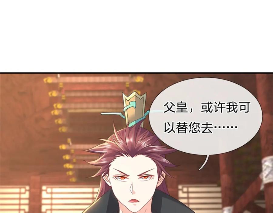 神级选择：我从不按套路变强 - 第133话 消灭这群逆党 - 第62张图