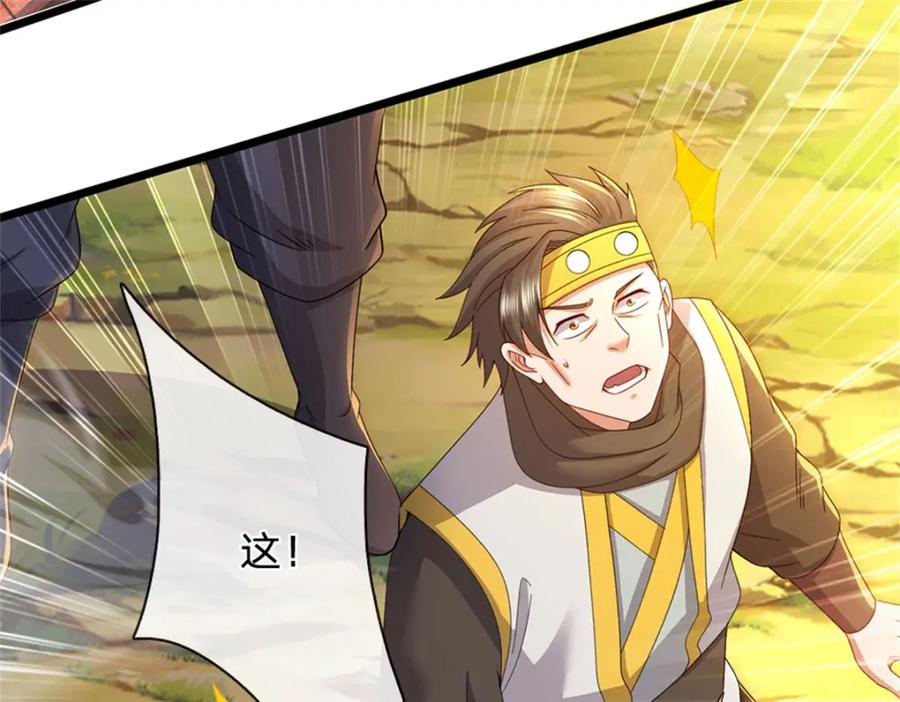 神级选择：我从不按套路变强 - 第133话 消灭这群逆党 - 第12张图