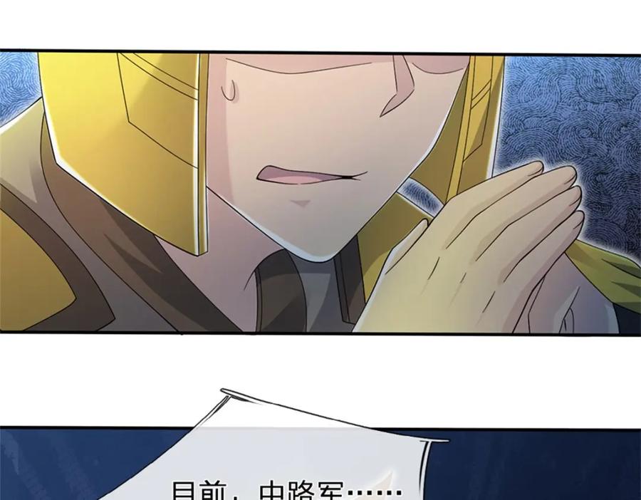 神级选择：我从不按套路变强 - 第133话 消灭这群逆党 - 第86张图